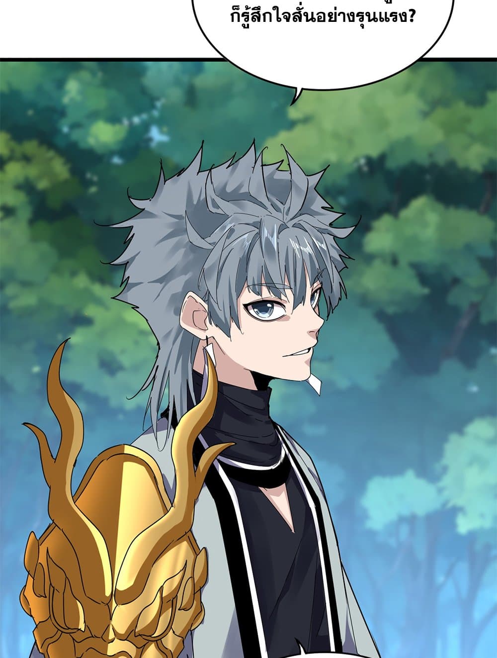 Magic Emperor ตอนที่ 666 45