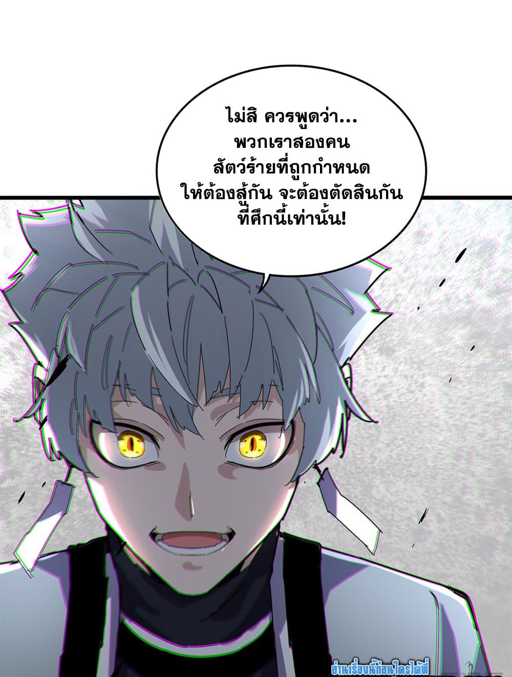 Magic Emperor ตอนที่ 666 54