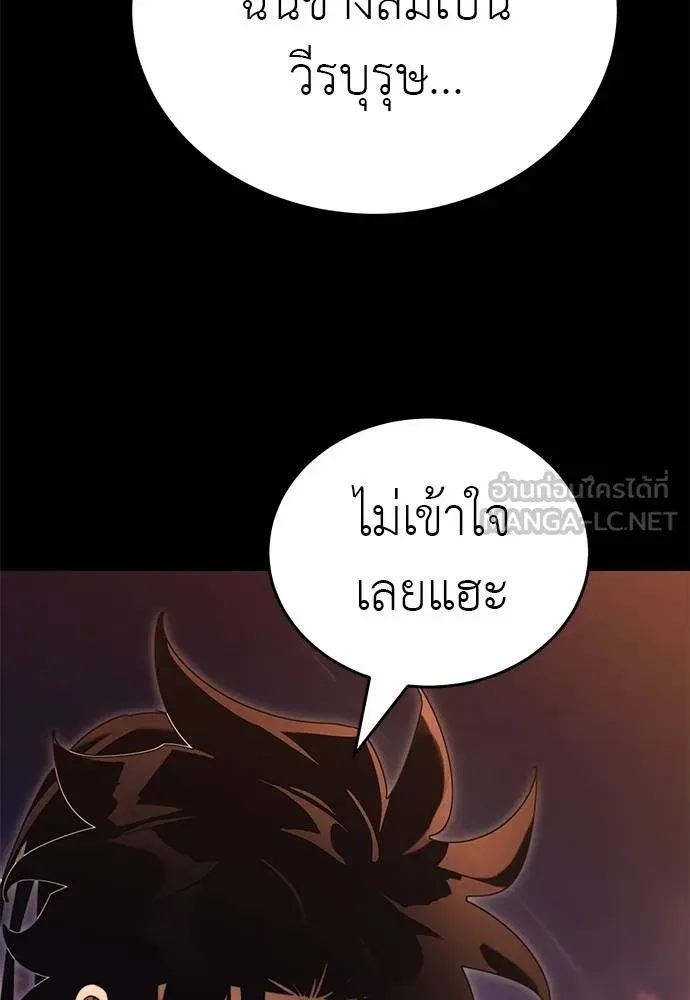 Reincarnation Path of The Underworld King ตอนที่ 67 3