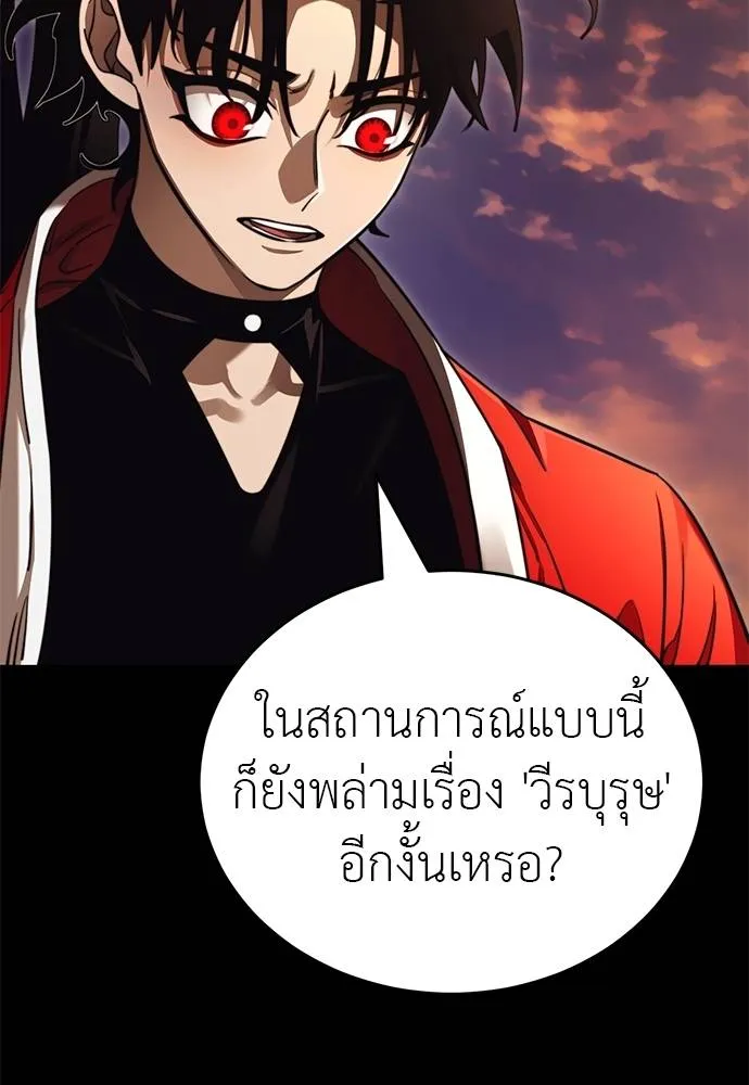 Reincarnation Path of The Underworld King ตอนที่ 67 4