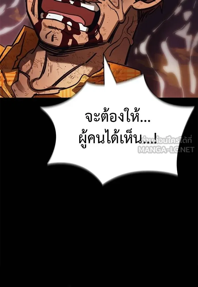 Reincarnation Path of The Underworld King ตอนที่ 67 6