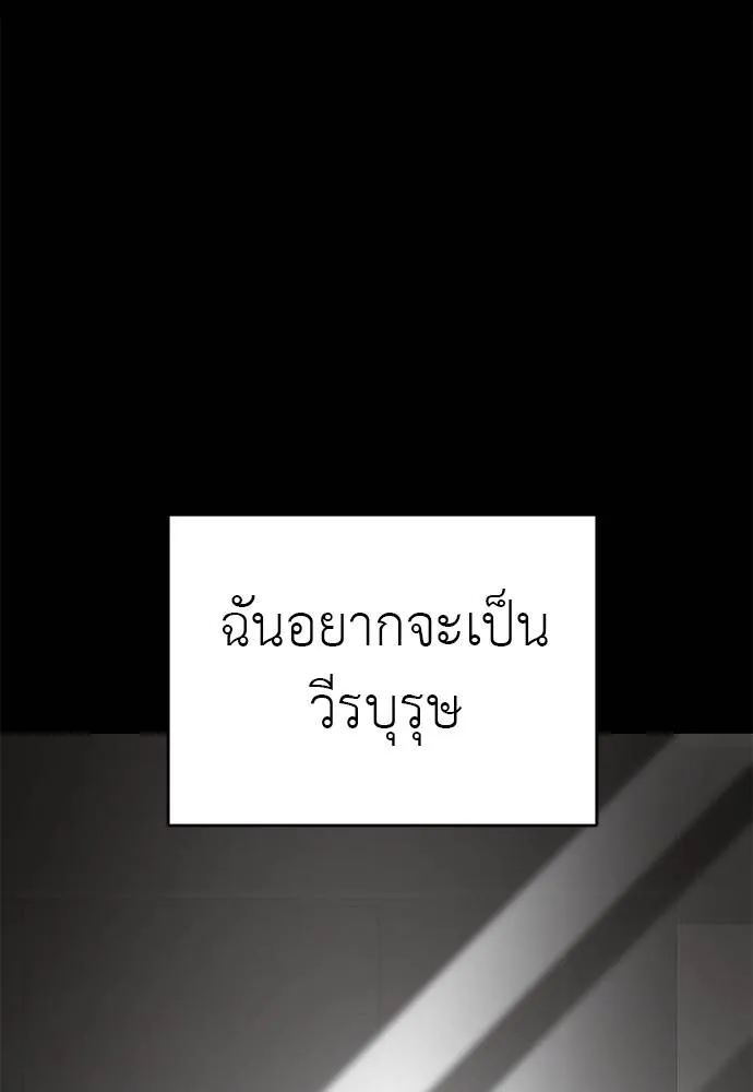 Reincarnation Path of The Underworld King ตอนที่ 67 8