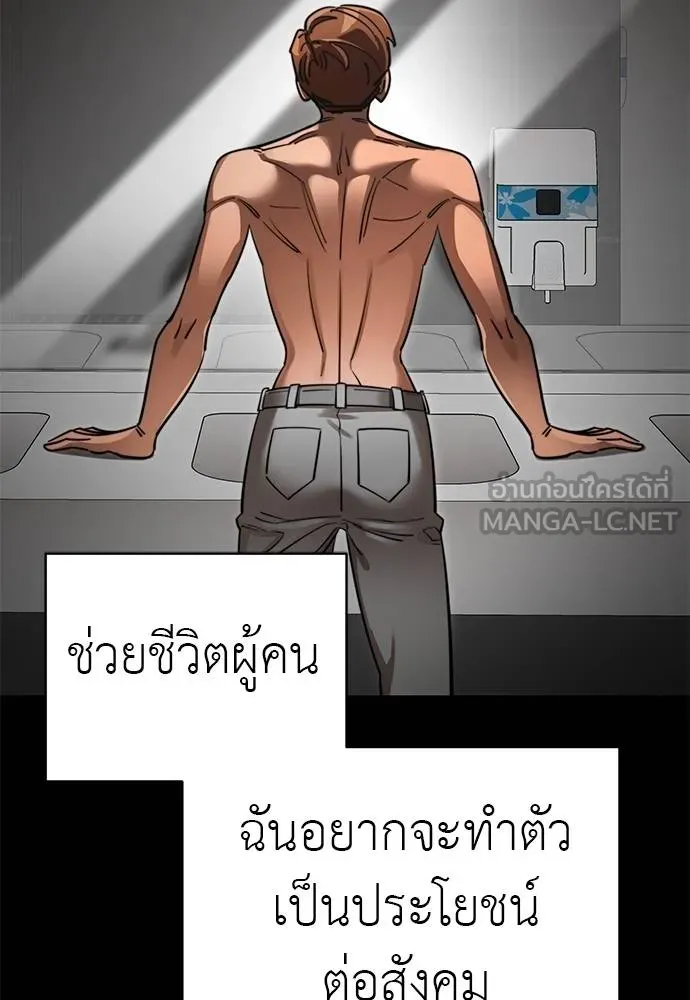 Reincarnation Path of The Underworld King ตอนที่ 67 9