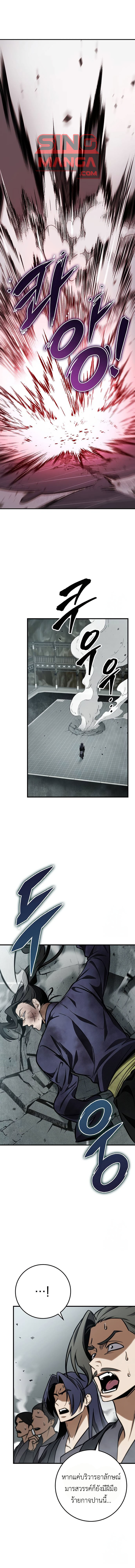 The Emperor ตอนที่ 67 1