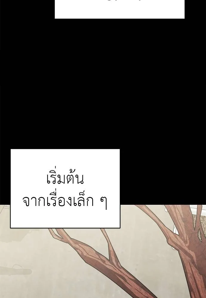 Reincarnation Path of The Underworld King ตอนที่ 67 10