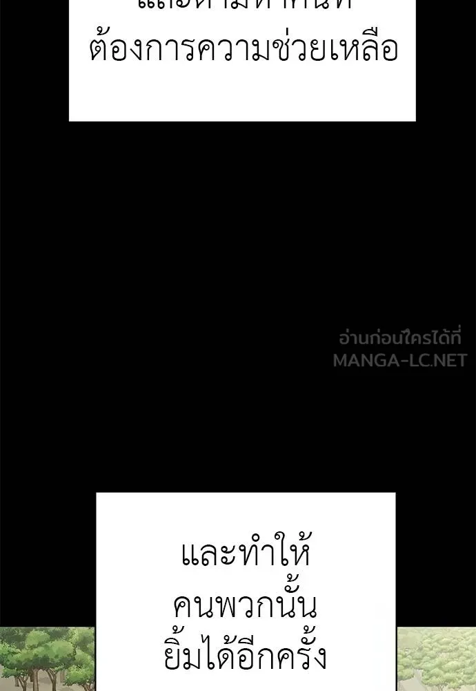 Reincarnation Path of The Underworld King ตอนที่ 67 12