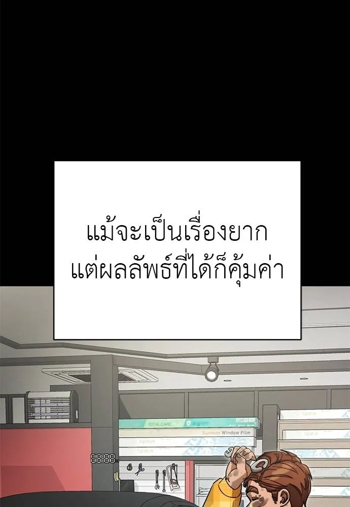 Reincarnation Path of The Underworld King ตอนที่ 67 14