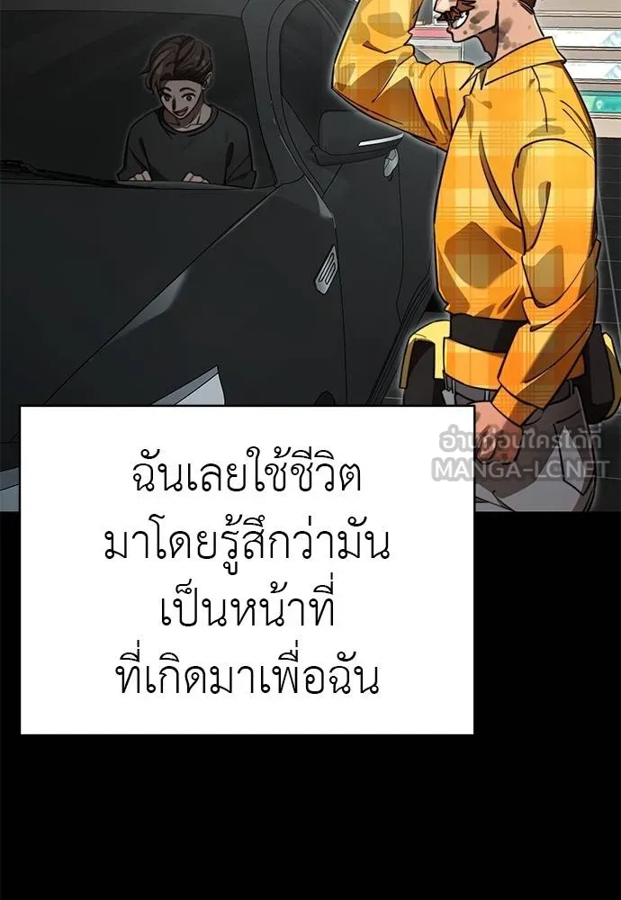 Reincarnation Path of The Underworld King ตอนที่ 67 15
