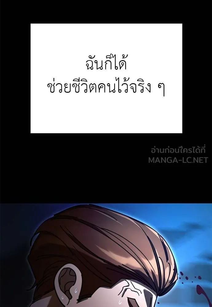 Reincarnation Path of The Underworld King ตอนที่ 67 18