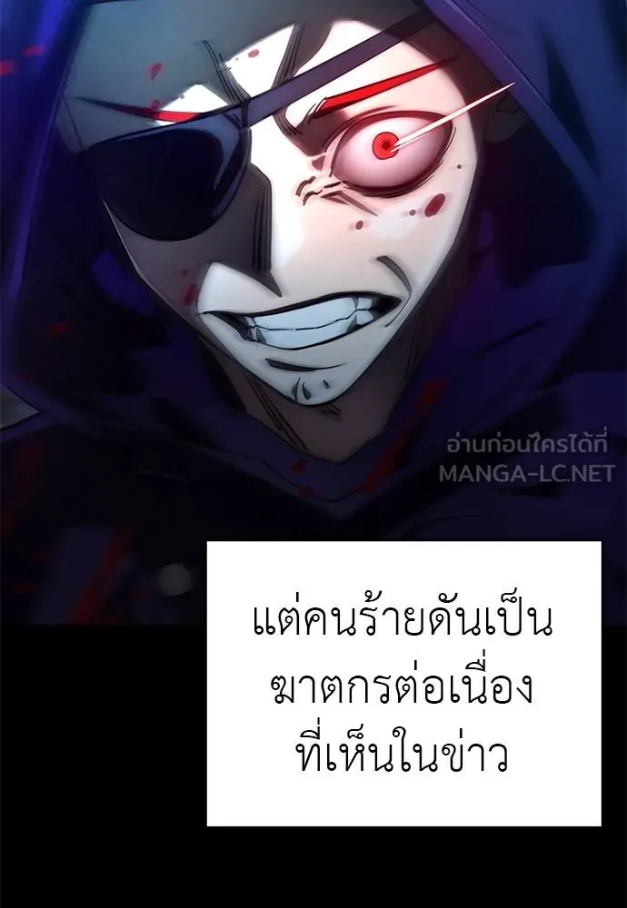 Reincarnation Path of The Underworld King ตอนที่ 67 21