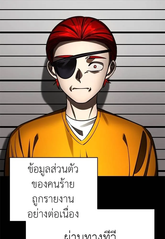 Reincarnation Path of The Underworld King ตอนที่ 67 25