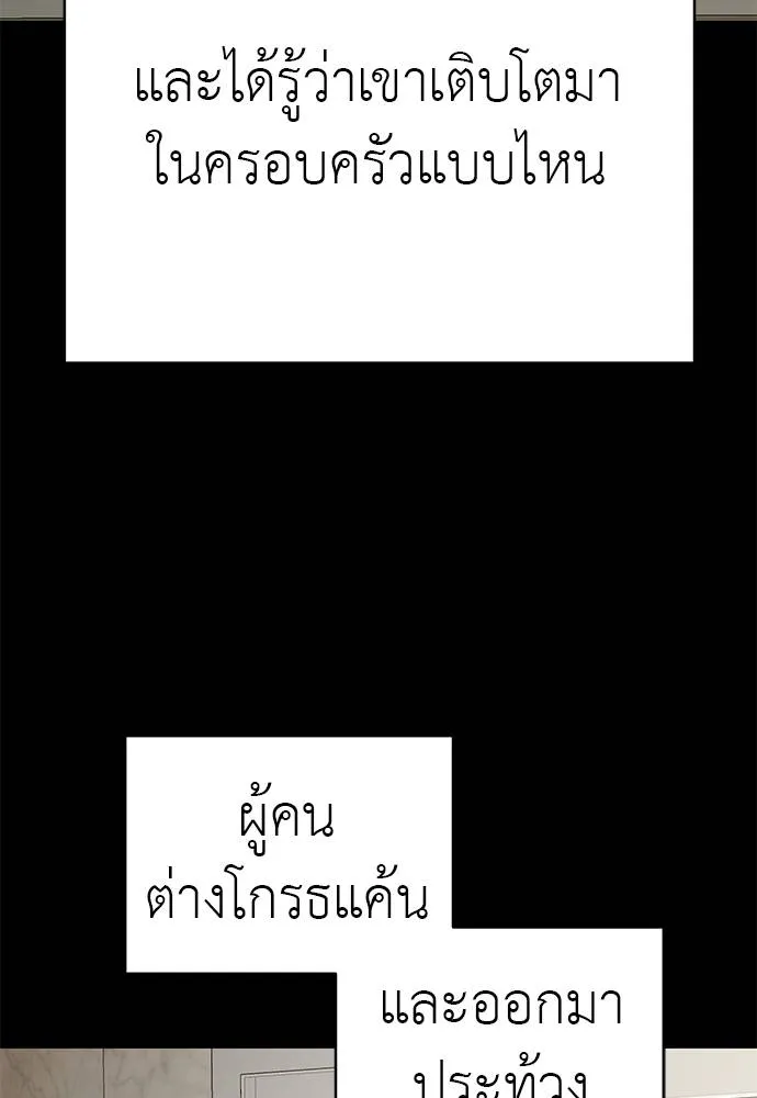 Reincarnation Path of The Underworld King ตอนที่ 67 28