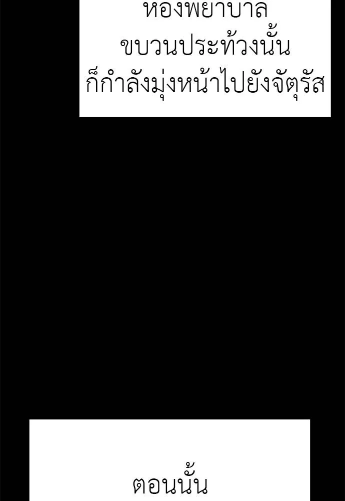 Reincarnation Path of The Underworld King ตอนที่ 67 32