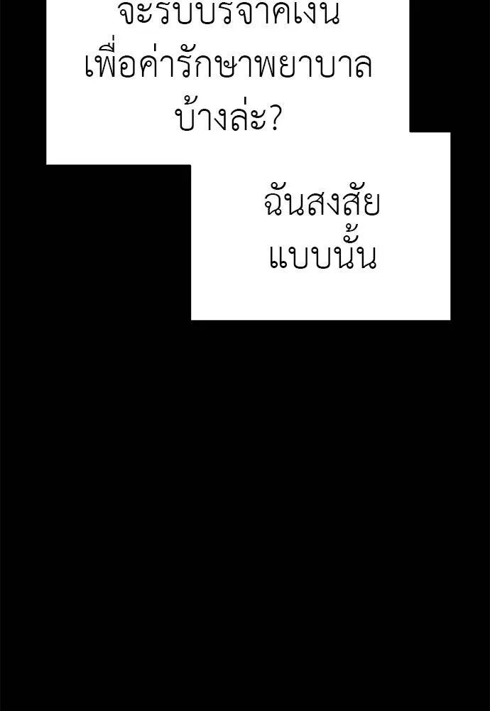Reincarnation Path of The Underworld King ตอนที่ 67 43