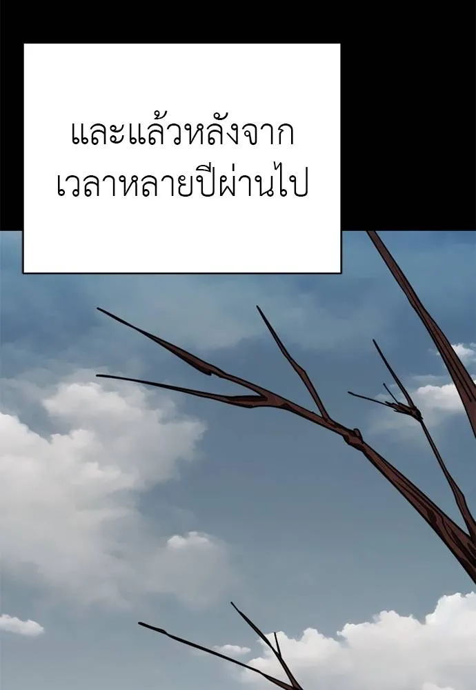 Reincarnation Path of The Underworld King ตอนที่ 67 44