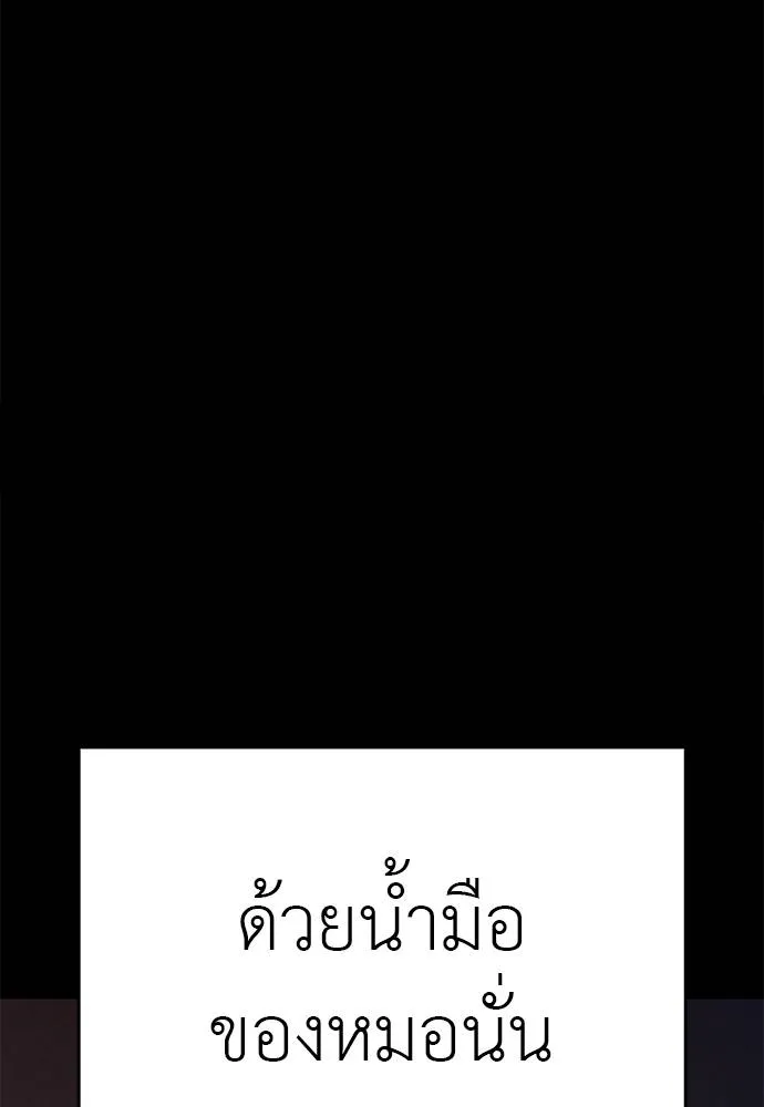 Reincarnation Path of The Underworld King ตอนที่ 67 53