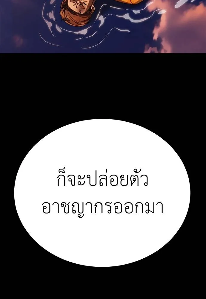 Reincarnation Path of The Underworld King ตอนที่ 67 58