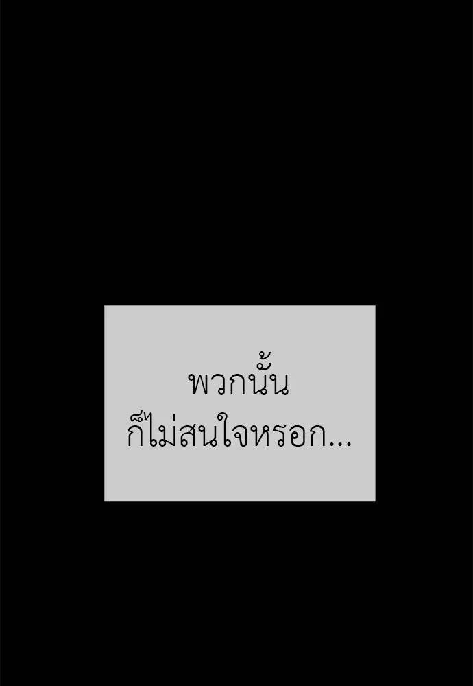 Reincarnation Path of The Underworld King ตอนที่ 67 61