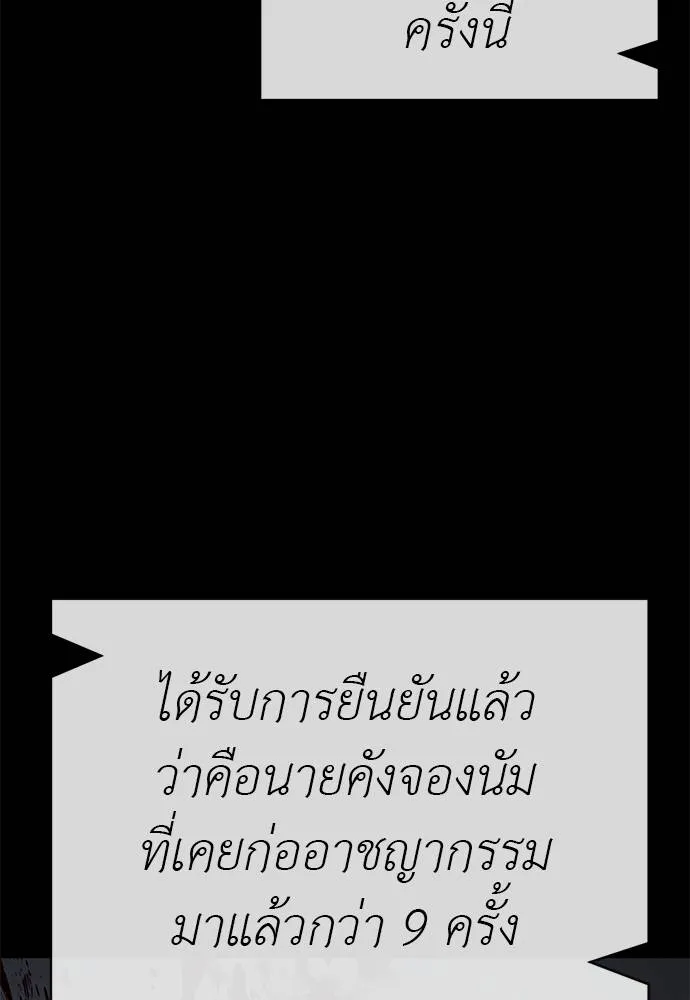 Reincarnation Path of The Underworld King ตอนที่ 67 67