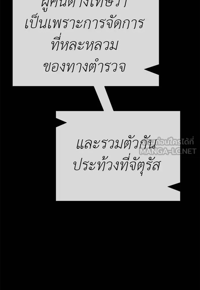 Reincarnation Path of The Underworld King ตอนที่ 67 69