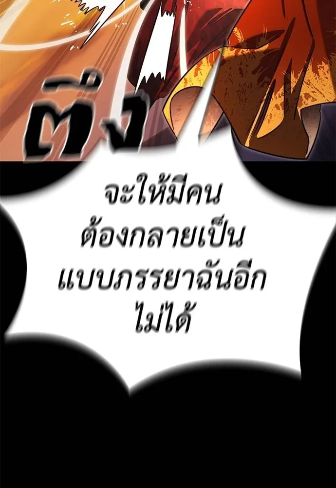 Reincarnation Path of The Underworld King ตอนที่ 67 74