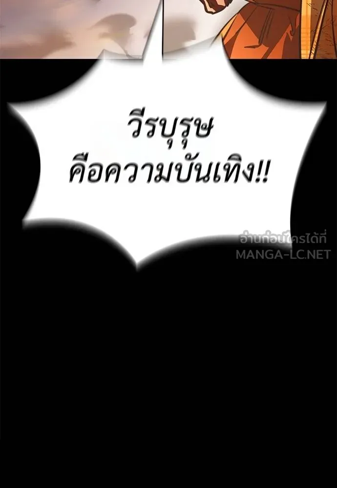 Reincarnation Path of The Underworld King ตอนที่ 67 78