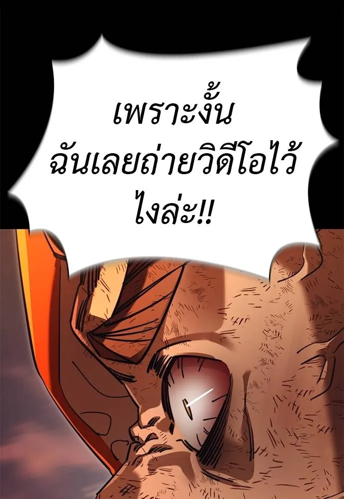 Reincarnation Path of The Underworld King ตอนที่ 67 79