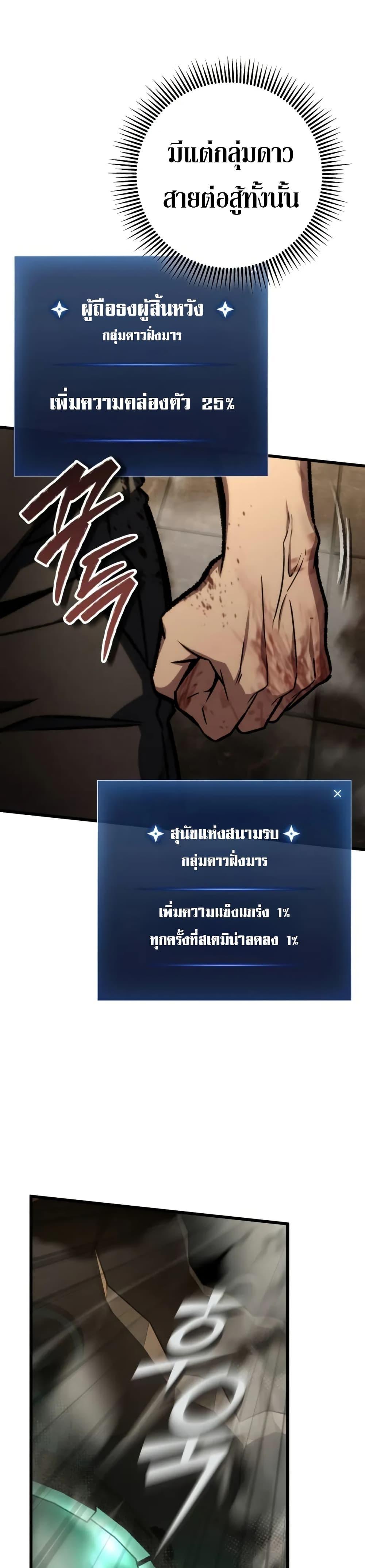 The Genius Assassin Who Eats Everything ตอนที่ 67 8