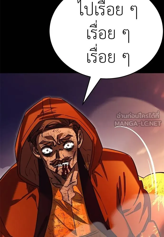 Reincarnation Path of The Underworld King ตอนที่ 67 81