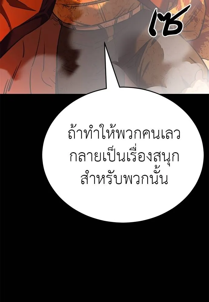 Reincarnation Path of The Underworld King ตอนที่ 67 82