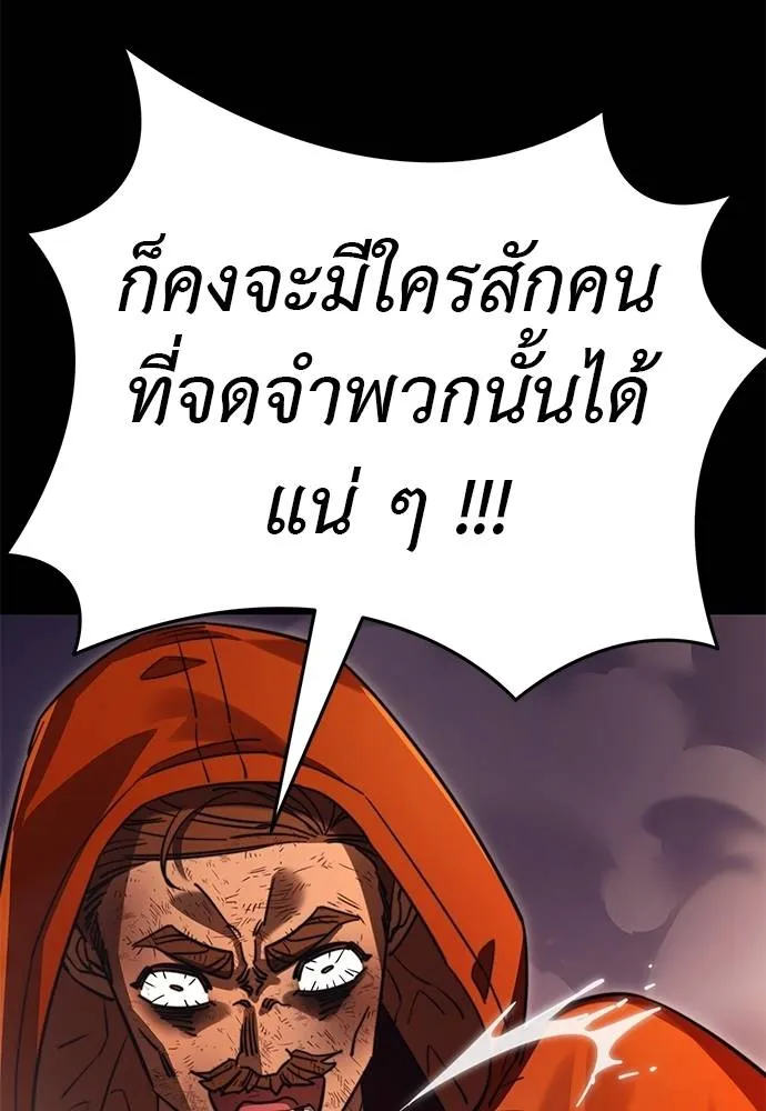 Reincarnation Path of The Underworld King ตอนที่ 67 83