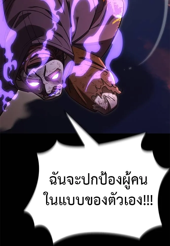 Reincarnation Path of The Underworld King ตอนที่ 67 88