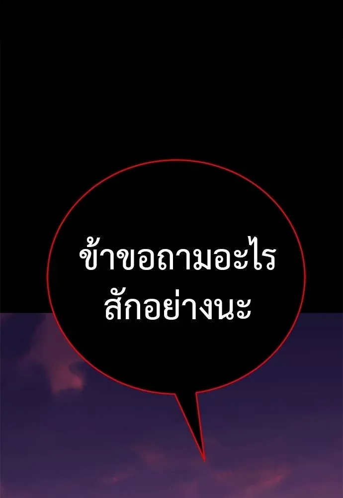 Reincarnation Path of The Underworld King ตอนที่ 67 89