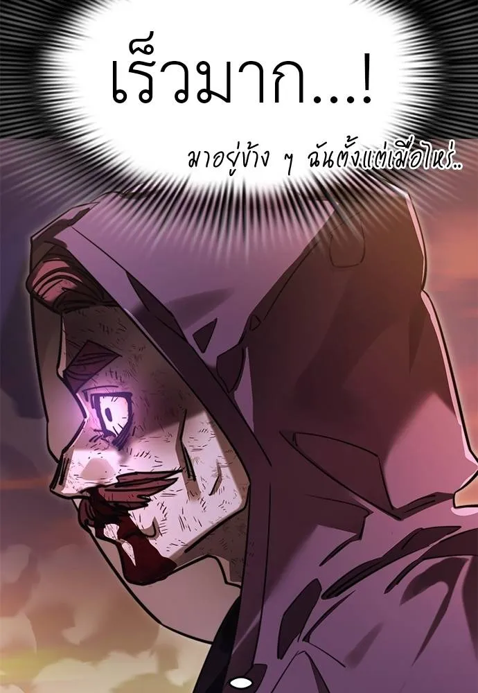 Reincarnation Path of The Underworld King ตอนที่ 67 92
