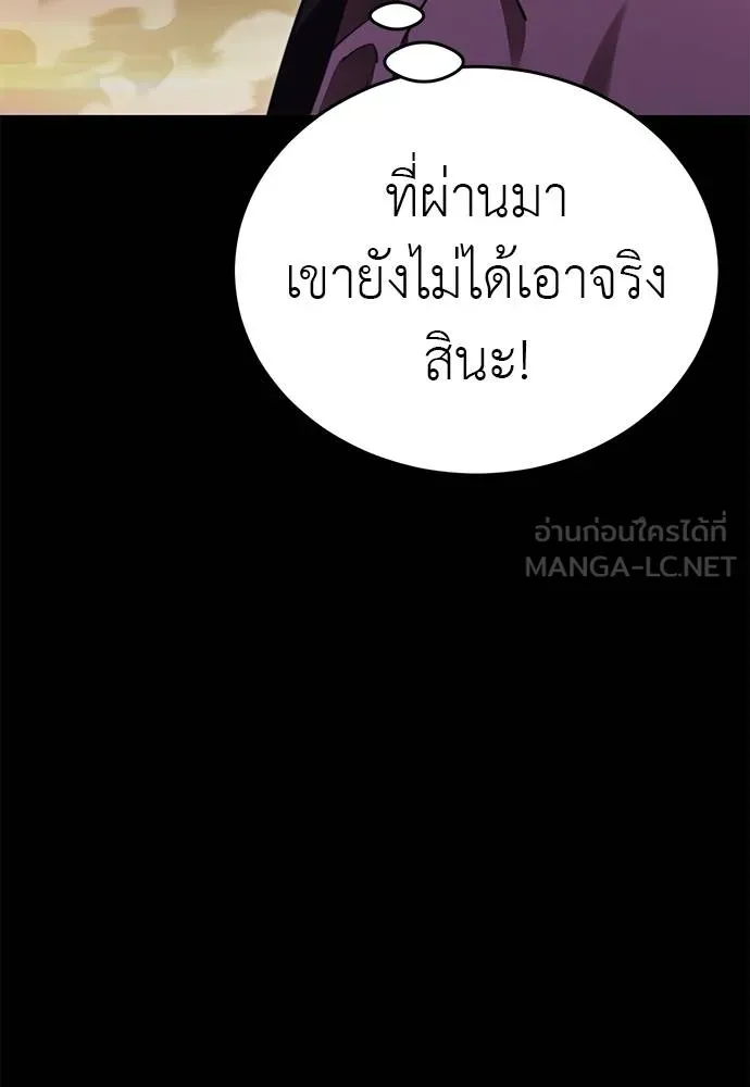 Reincarnation Path of The Underworld King ตอนที่ 67 93