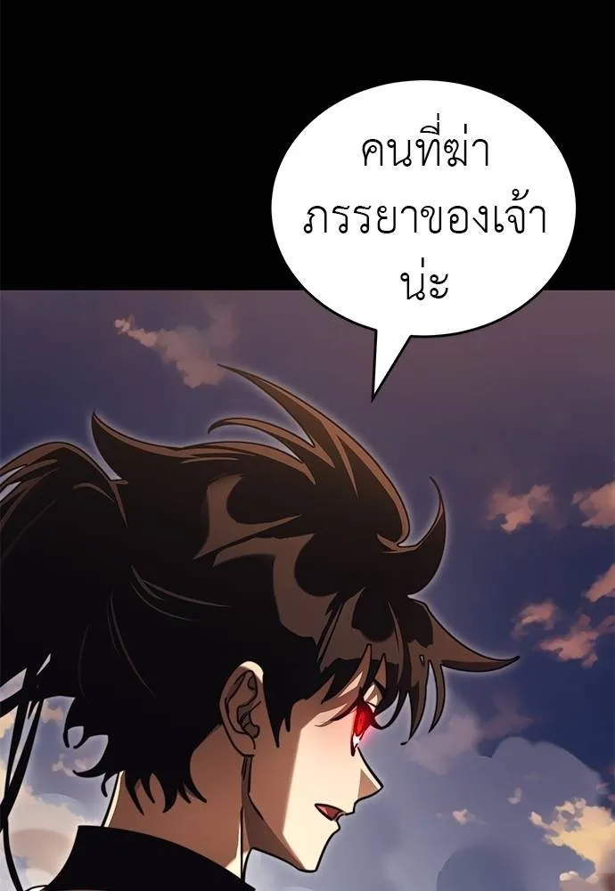Reincarnation Path of The Underworld King ตอนที่ 67 94