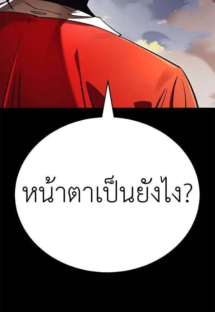 Reincarnation Path of The Underworld King ตอนที่ 67 95