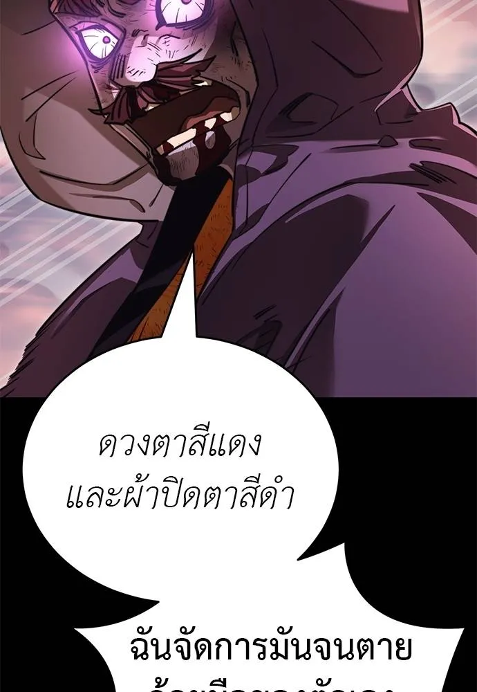 Reincarnation Path of The Underworld King ตอนที่ 67 97