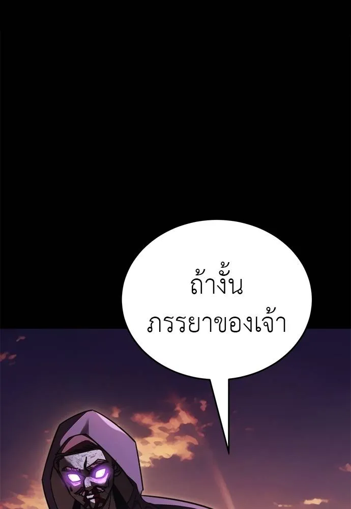 Reincarnation Path of The Underworld King ตอนที่ 67 100