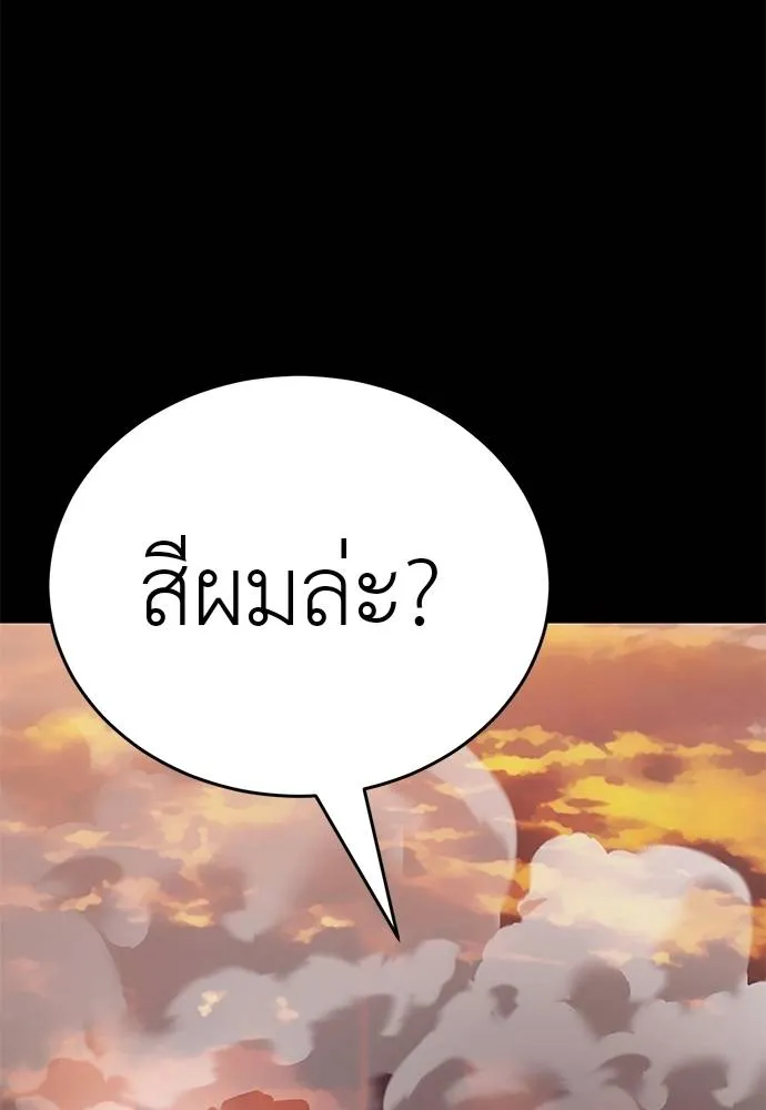 Reincarnation Path of The Underworld King ตอนที่ 67 104
