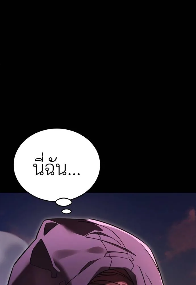 Reincarnation Path of The Underworld King ตอนที่ 67 109