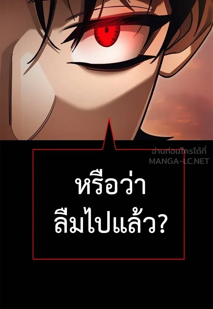 Reincarnation Path of The Underworld King ตอนที่ 67 114