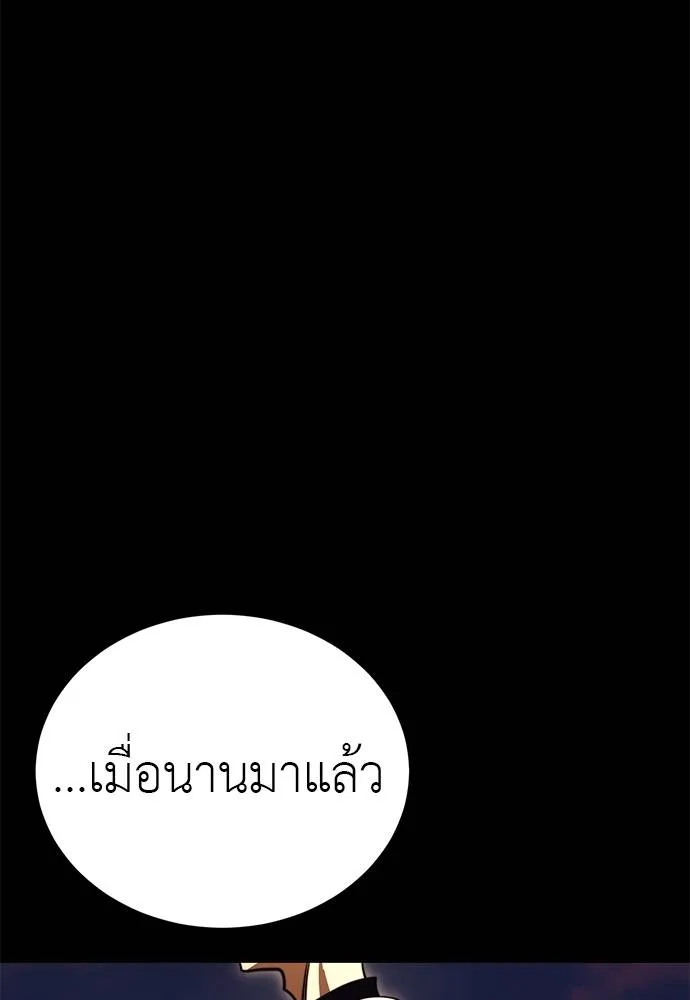 Reincarnation Path of The Underworld King ตอนที่ 67 115