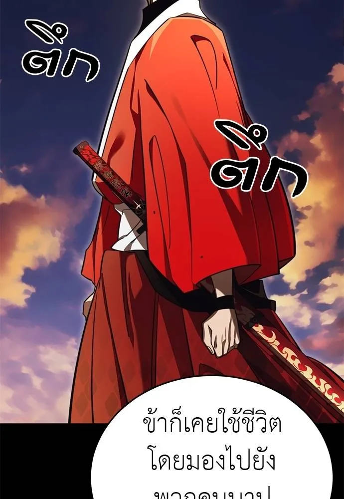Reincarnation Path of The Underworld King ตอนที่ 67 116