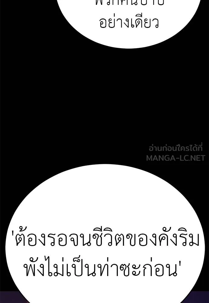 Reincarnation Path of The Underworld King ตอนที่ 67 117
