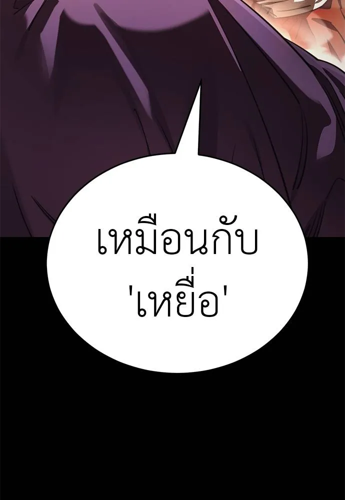 Reincarnation Path of The Underworld King ตอนที่ 67 121