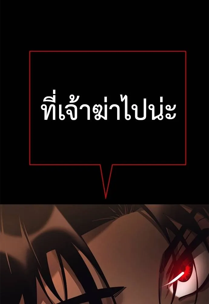 Reincarnation Path of The Underworld King ตอนที่ 67 122