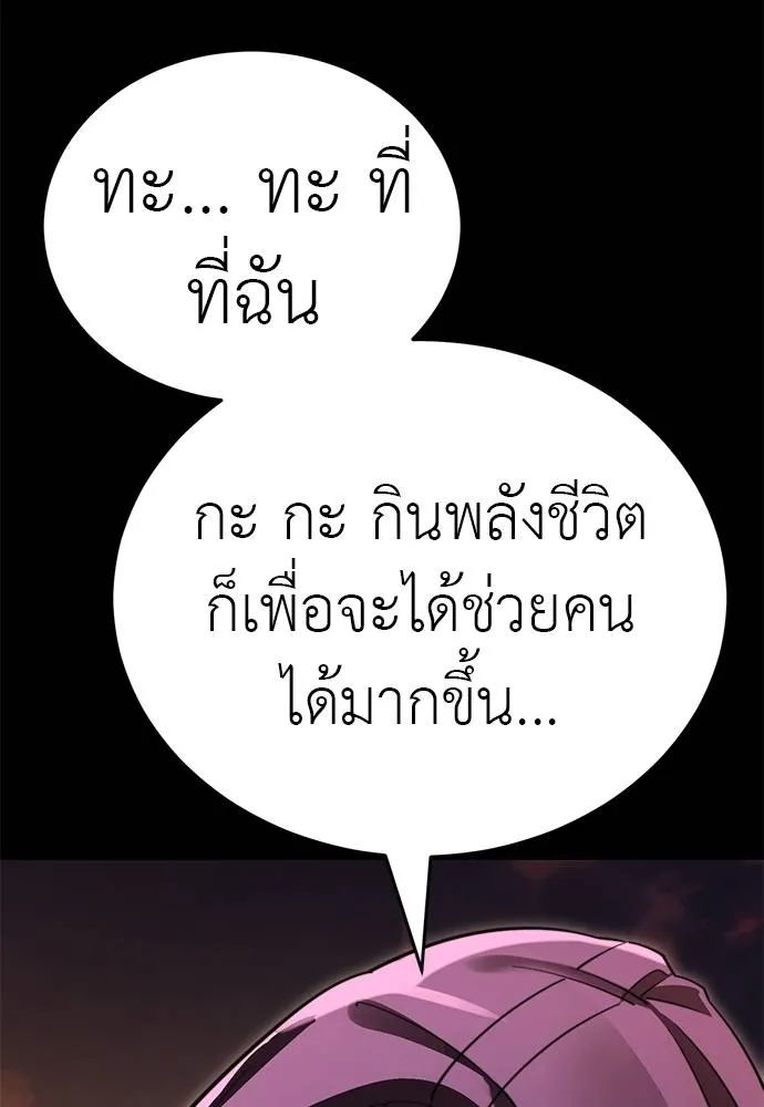 Reincarnation Path of The Underworld King ตอนที่ 67 124