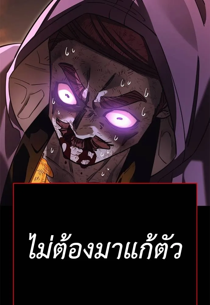 Reincarnation Path of The Underworld King ตอนที่ 67 125
