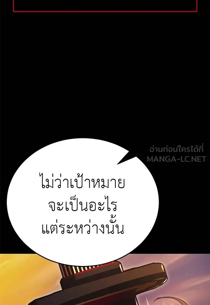 Reincarnation Path of The Underworld King ตอนที่ 67 126